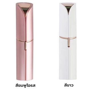 เครื่องโกนขนไฟฟ้า ชาร์จ USB ที่โกนขน ไฟฟ้า เครื่องถอนขนรักแร้ ขนบิกินีไลน์ ขนริมฝีปาก ขนมือขนแขน ใช้งานง่ายปลอดภัย