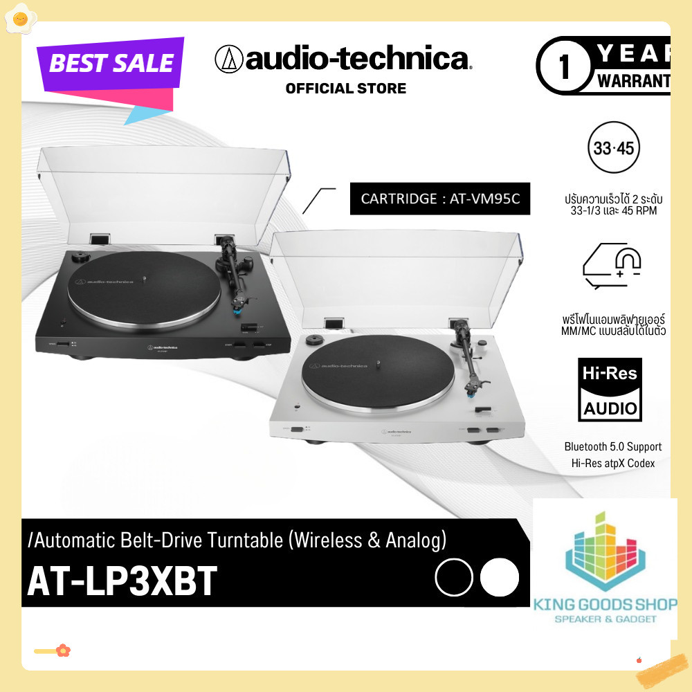 Audio Technica AT- LP3XBT เครื่องเล่นแผ่นเสียงไร้สายอัตโนมัติ Automatic Wireless Turntable