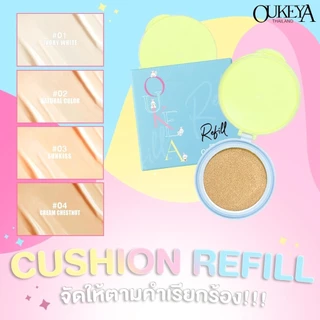 OUKEYA รีฟิล คุชชั่นชายนี่ บอนนี่ เนื้อกึ่งฉ่ำกึ่งแมต ผิวดูฉ่ำเป็นธรรมชาติ ติดทนตลอดทั้งวันพร้อมมี SPF30+