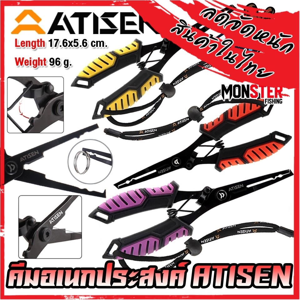 อุปกรณ์เสริมตกปลา คีมอเนกประสงค์ 17.6 cm. No.1 By ATISEN