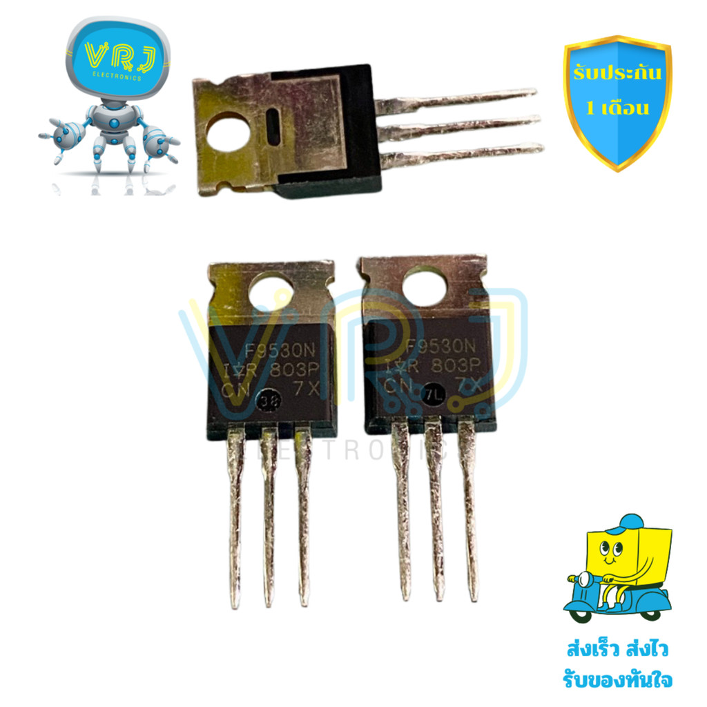 MOSFET IRF9530N/F9530NS P-Channel 14A 100V แท้ ใช้งานวงจรกำลัง มีของพร้อมส่ง
