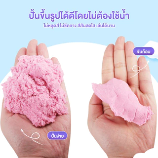 ทรายแม่เหล็ก DIYทรายมหัศจรรย์ ทรายวิทยาศาตร์ รวมแม่พิมพ์ ใช้ซ้ำได้ บรรจุในถุงซิปล็อค เพิ่มความสามารถในการปฏิบัติจริง