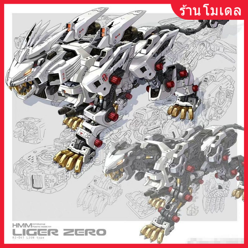 รุ่น Soth Mechanical Beast BT Black Knight รุ่น Seagull ปืนใหญ่หนัก สิงโตฟันยาว Soth Beast 1/72 รุ่นประกอบ