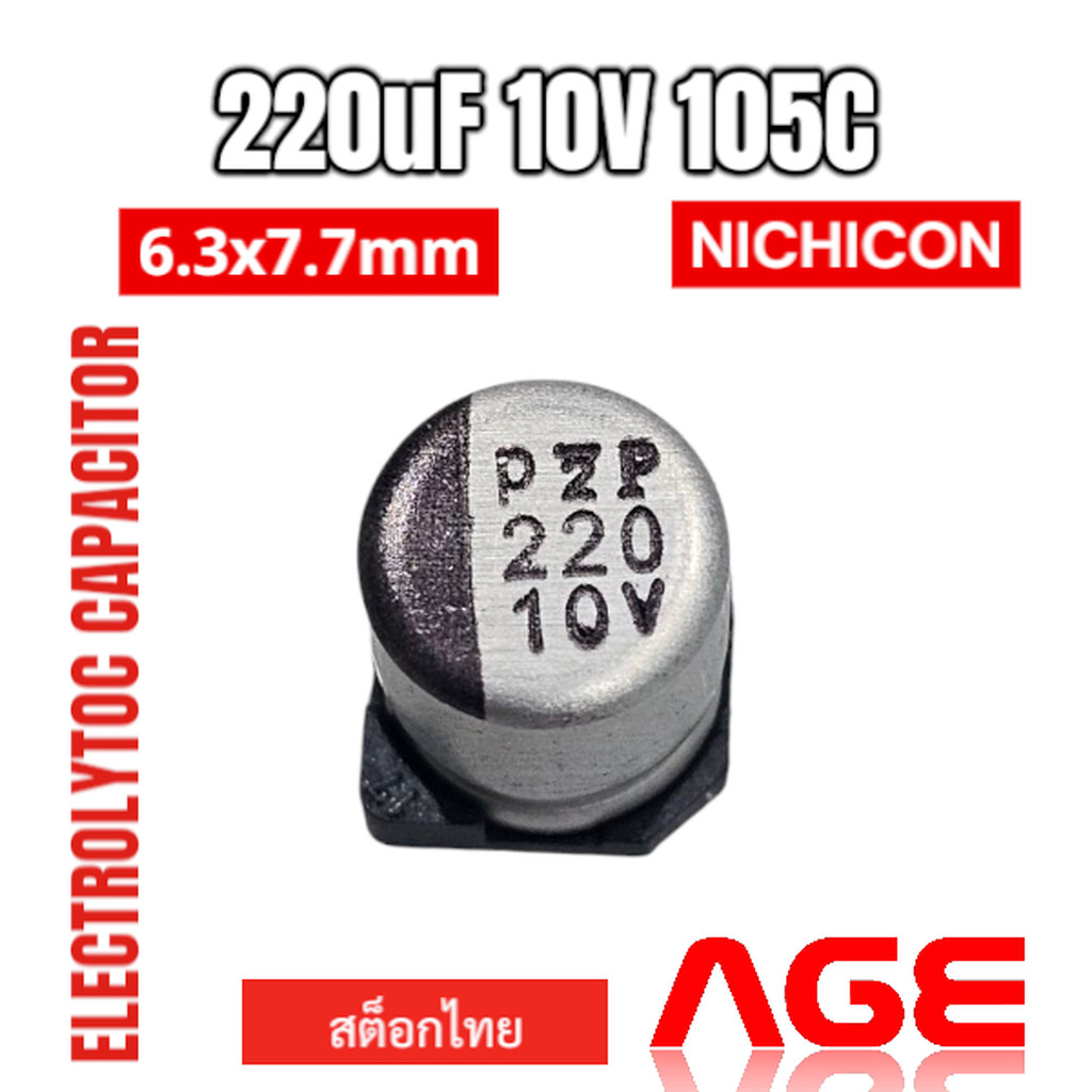 220uF 10V 105C Electrolytic Capacitor SMD ,NICHICON,#UWT1A221MCL1GS