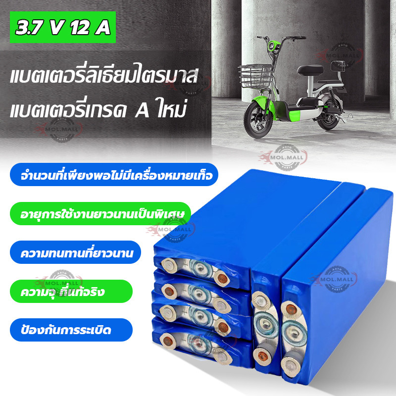 12Ah 30AH CATL LiFePo4 แบตลิเธียม 3.2V battery แบตเตอรี่ แบตเตอรี่ลิเธียม แบตเตอรี่ลิเธียมไอออน แบตเ