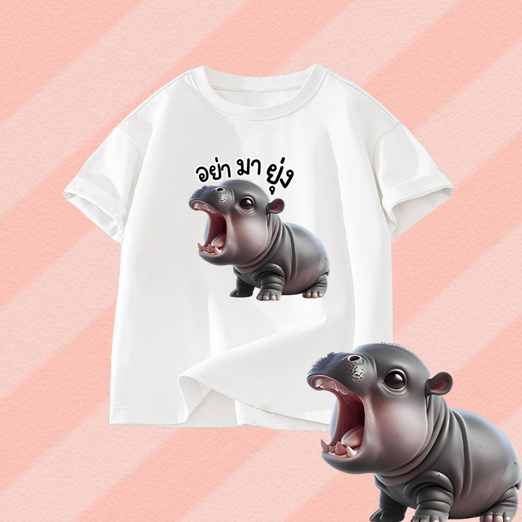 (จัดส่งตลอด 24 ชั่วโมง)KIDS PRINCESS เสื้อเด็ก หมูเด้ง ขาหมู แอนด์เดอะแก๊ง Moodeng hippo T-Shirt ผ้าCotton