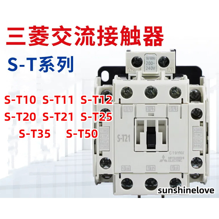 Mitsubishi ST AC Contactor S-T11 S-T12 S-T10 S-T21 S-T25 S-T35 S-T50