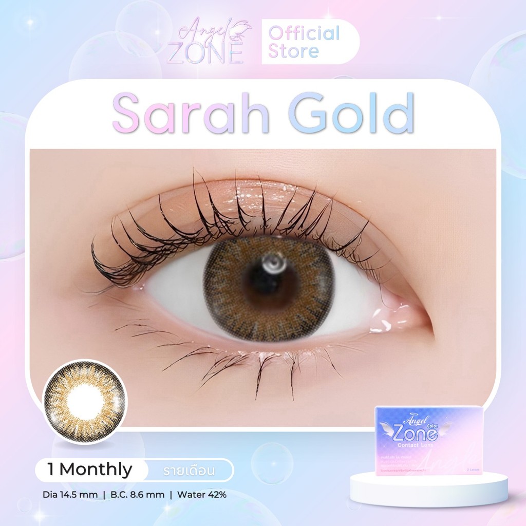 Angel Zone คอนแทคเลนส์ รุ่น Sarah Gold 14.5 (รองรับสายตาปกติและค่าสายตาสั้น -0.50 ถึง -6.00)