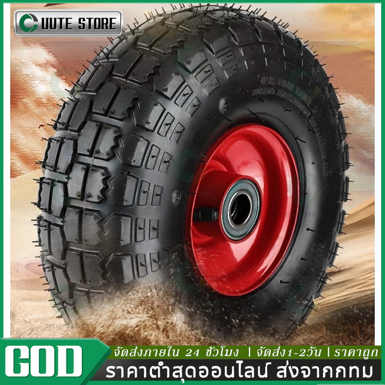 ล้อ ล้อลม ล้อเติมลม ล้อรถอเนกประสงค์ 10 นิ้ว ดอกยางหนากว่าทั่วไป​ ทนทาน ใช้งานได้ยาวนาน พร้อมส่ง มีปลายทาง