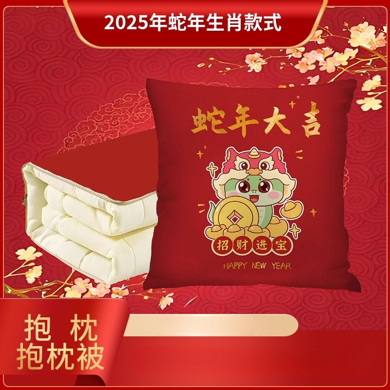 Xiaoxiao. ปีใหม่ปีมะเส็งหมอนกอดผ้าห่มตุ๊กตาหมอนผ้าห่มสองในหนึ่งเดียวของขวัญปีใหม่เบาะรถ