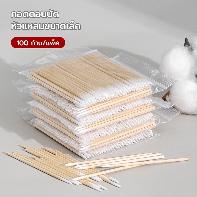 สำลีก้านไม้ ไม้ทําความสะอาดเล็บ ความงาม แต่งหน้า สําลีก้าน ใช้แล้วทิ้ง อเนกประสงค์ หัวแหลม สำลีก้านไม้ 100แท่ง/ซอง