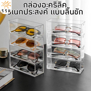 กล่องใส่แว่นตา กล่องเก็บแว่นตา การออกแบบซ้อนกัน ประหยัดพื้นท…