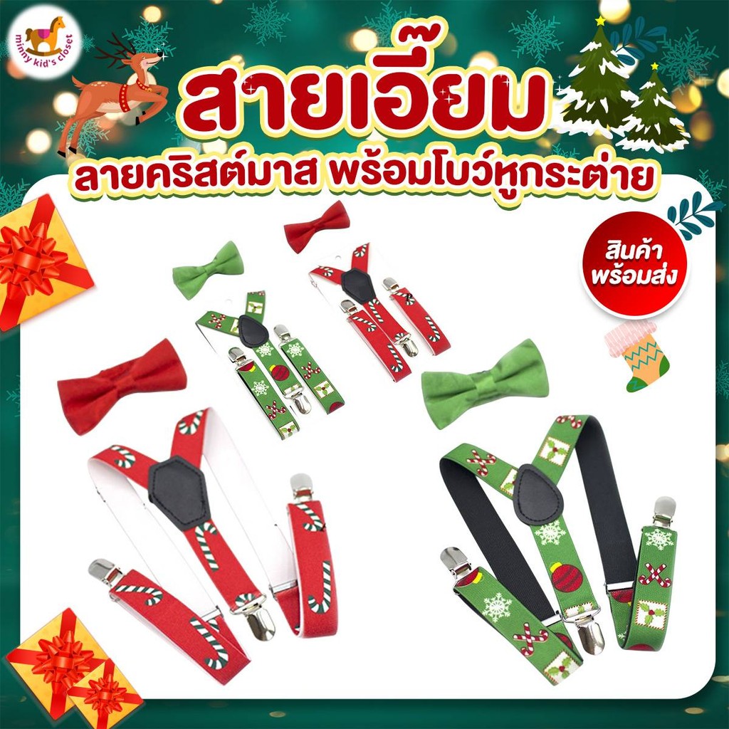 สายเอี้ยมเด็ก ปรับความยาวได้ พร้อมส่งสายเอี้ยม สำหรับเด็ก