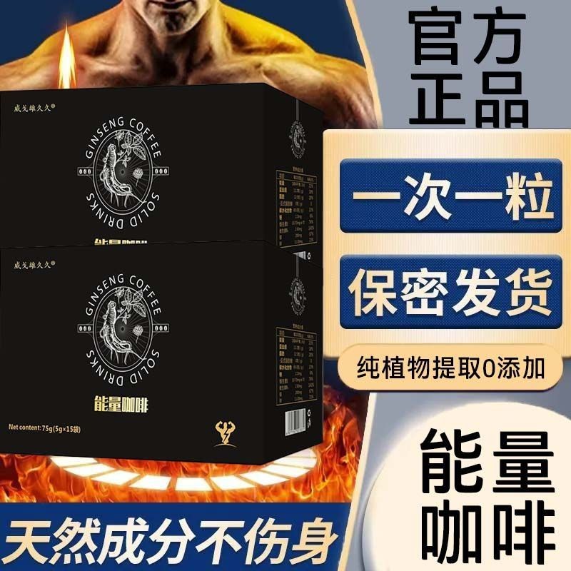 Men Energy Coffee Ginseng Deer Whip Maca Coffee Tonic Health Care กาแฟสําเร็จรูป