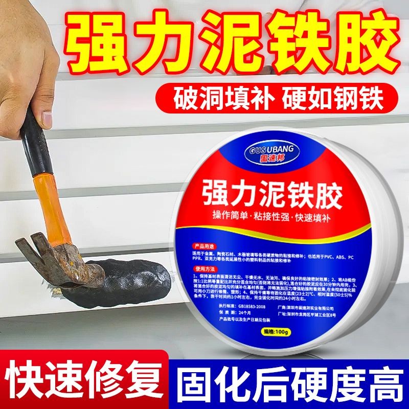 King Kong Universal Metal Welding Repair Steel Clay AB ซ่อมกาว, Strong Iron Mud Plastic Molding กาว,