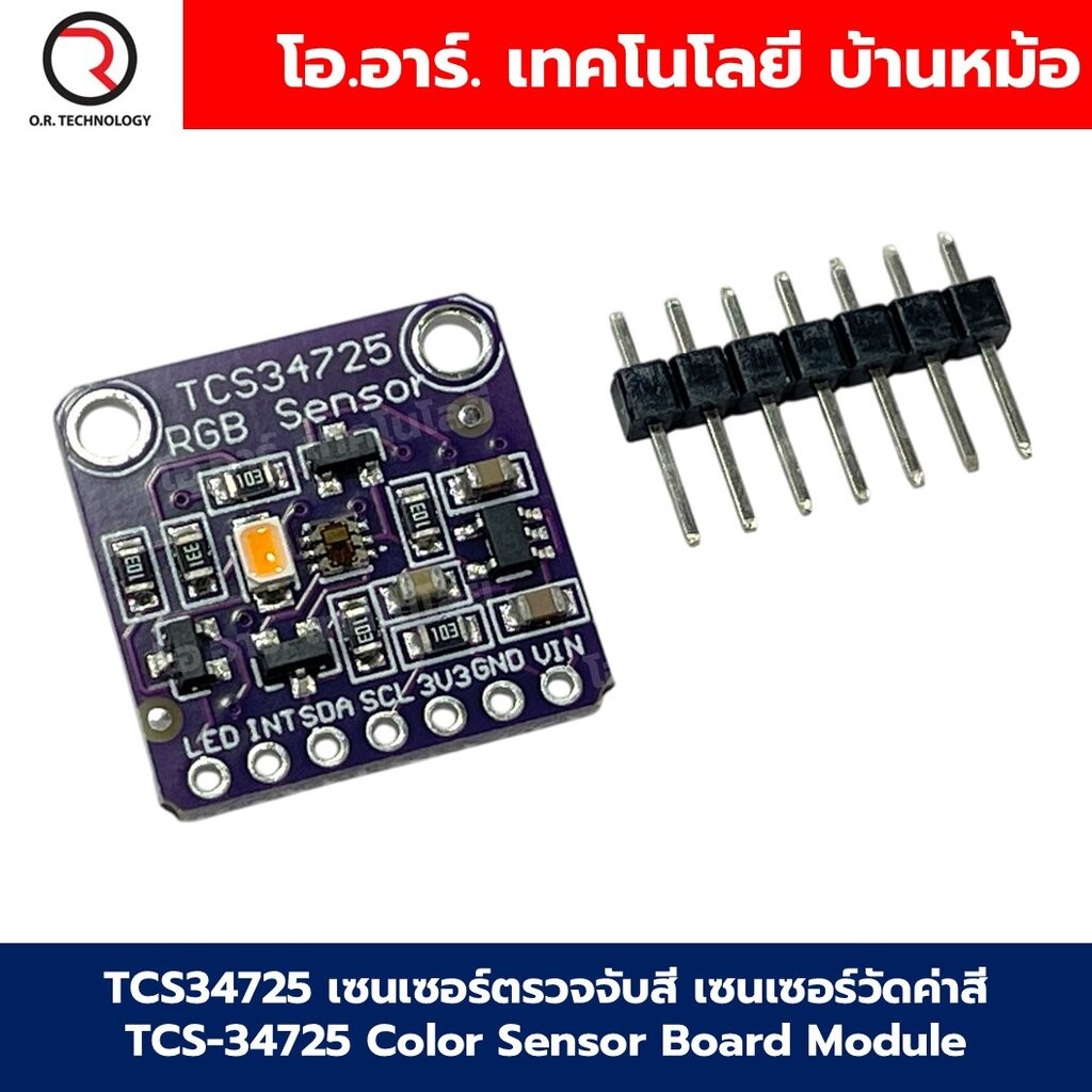 TCS34725 เซนเซอร์ตรวจจับสี เซนเซอร์วัดค่าสี TCS-34725 Color Sensor Development Board Module RGB sens
