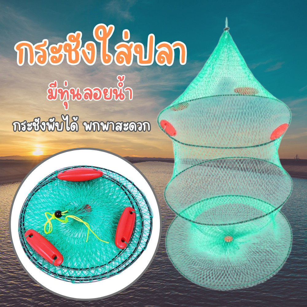 กระชังแบบทุ่นลอยน้ำ กระชังปลา ด้ายหนา พับเก็บได้ /2091
