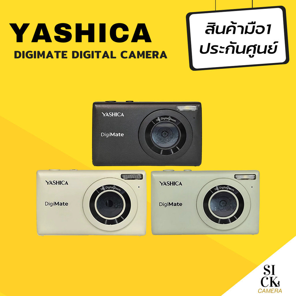 YASHICA DigiMate Digital Camera กล้องดิจิตอลโทนฟิล์ม Y2K  (ประกันศูนย์ 1 ปี)