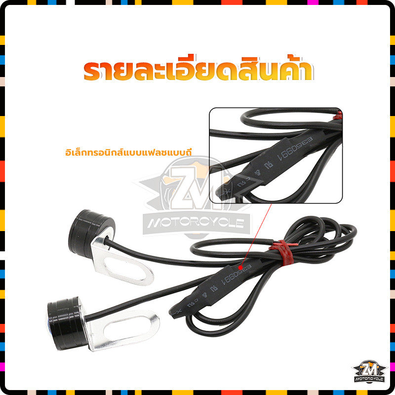 ไฟตาแมว LED ไฟตัดหมอก ไฟเลี้ยว กันน้ำ คุณภาพสูง ใส่ได้หลายรุ่น ไฟแต่ง ไฟเลี้ยวมอไซค์ ราคาต่อ 1 คู่  แฟลชความถี่สูง - รูปที่ 2