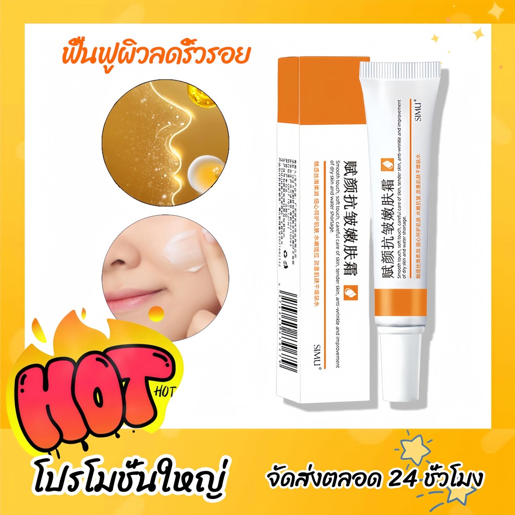 {โปรโมชั่นใหญ่} ครีมให้ความชุ่มชื้นสำหรับผิวแห้งและขาดน้ำ.20g*2