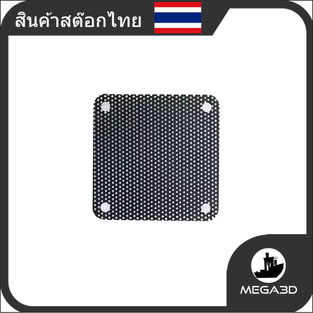1pc. ตาข่ายกันฝุ่น กันนิ้วมือสำหรับ 4010 Cooling Fan