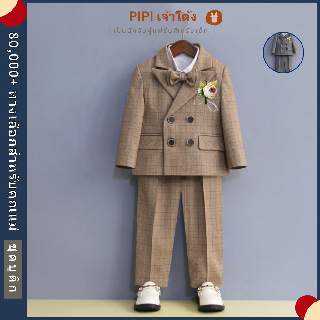PiPi ชุดสูทเสื้อเบลเซอร์ กางเกงทักซิโด้ เป็นทางการ สําหรับเด็กผู้ชาย อายุ 3-12 ปี