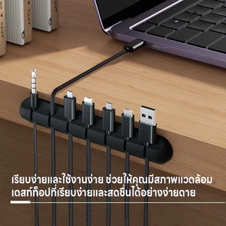 คลิปซิลิโคน ที่หนีบเก็บสายชาร์จ ตัวถนอมสายชาร์จ คลิปซิลิโคนมีกาวในตัว ที่จัดเก็บสายชาร์จสายเคเบิ้ล 3พอร์ต/5พอร์ต/7พอร์ต