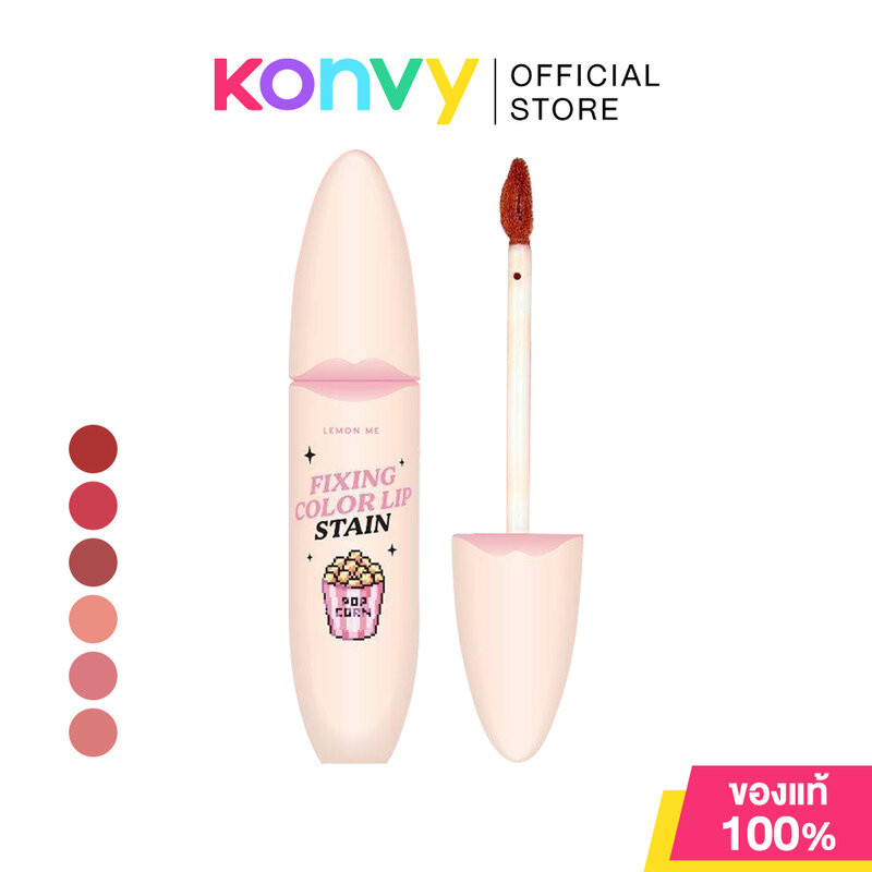 Lemon Me Fixing Color Lip Stain 4.5g เลม่อน มี ลิปสติกเนื้อนุ่มลื่น.