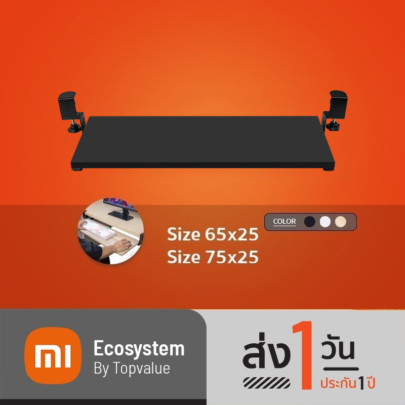 [ทักแชทรับโค้ด] Fennix Keyboard tray ที่วางคีย์บอร์ด ถาดวางคีย์บอร์ดและเมาส์ แบบหนีบโต๊ะ ไม่ต้องเจาะโต๊ะ