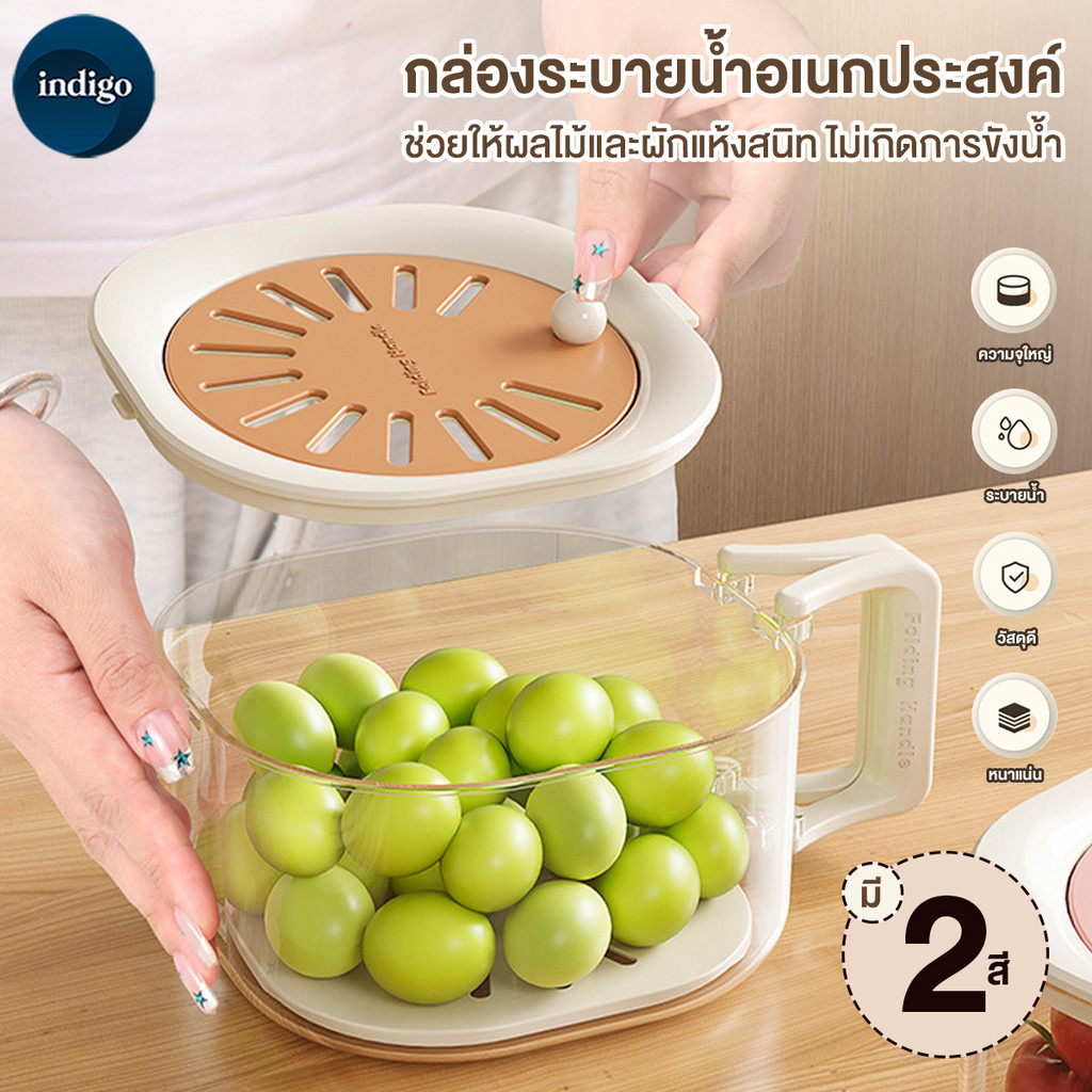 กะละมังล้างผัก ชุดตะกร้าอเนกประสงค์ washing basket ชุดตระกร้าระบายน้ำ ใช้ดี ช่วยให้ผัก ผลไม้ สะเด็ดน้ำ