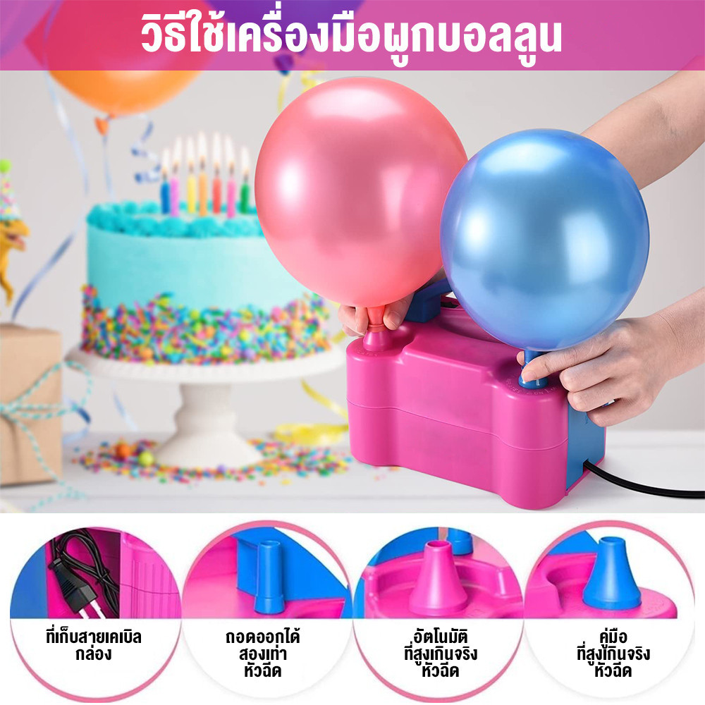 จัดส่ง24ชม ที่สูบลูกโป่ง เครื่องเป่าลูกโป่ง ที่สูบลมไฟฟ้า ที่สูบลมลูกโป่ง ที่สูบลูกโป่งไฟฟ้า เครื่องสูบลูกโป่งไฟฟ้า ราคา ถูกที่สุด ดีลบีเคเค แกลเลอรีภาพที่ 2