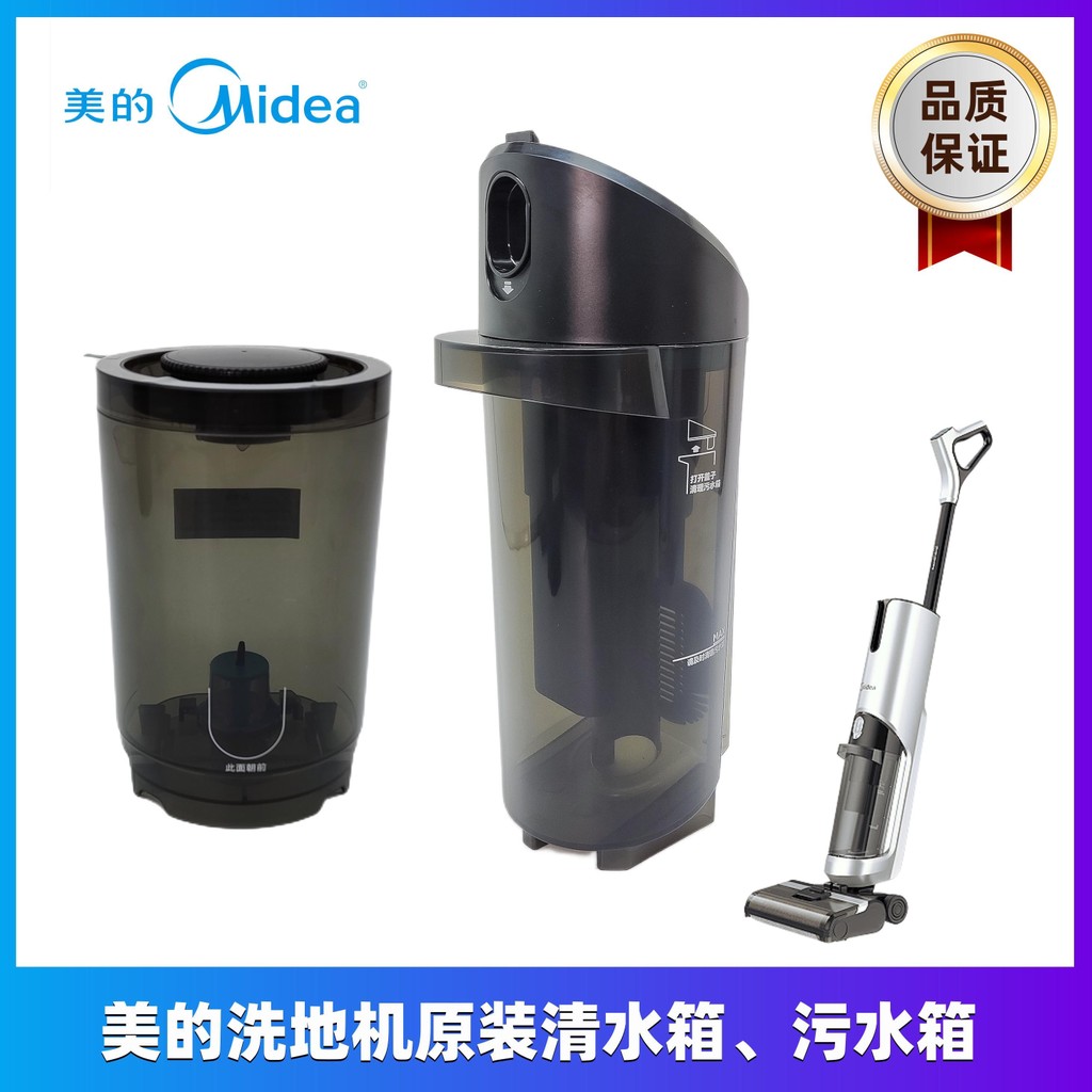 เหมาะสําหรับเครื่องซักผ้าพื้นไร้สายที่สวยงาม X8/X9/X9/Pro/G4/G4 Pro/WD40 อุปกรณ์เสริมถังน้ําสะอาด