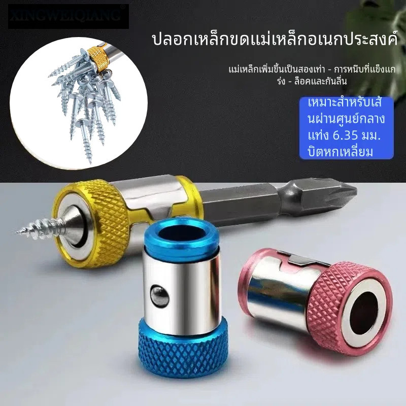 แหวนแม่เหล็กกันลื่น double cross bit, magnetizer, ไขควงไฟฟ้าชุดแม่เหล็กแข็งพิเศษ