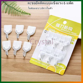 Crystal ตะขอแขวนติดผนัง ไม้แขวนเสื้ออเนกประสงค์ ไม่ต้องเจาะผนัง - 6 ชิ้น