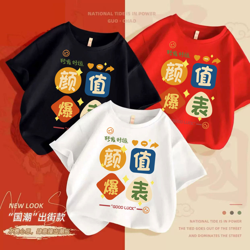 (จัดส่งตลอด 24 ชั่วโมง)เสื้อซับในเด็กตรุษจีน ปีใหม่จีน รับทรัพย์ สีแดง น่ารักมงคล2025 CNY new year cotton100 สไตล์เกาหลี