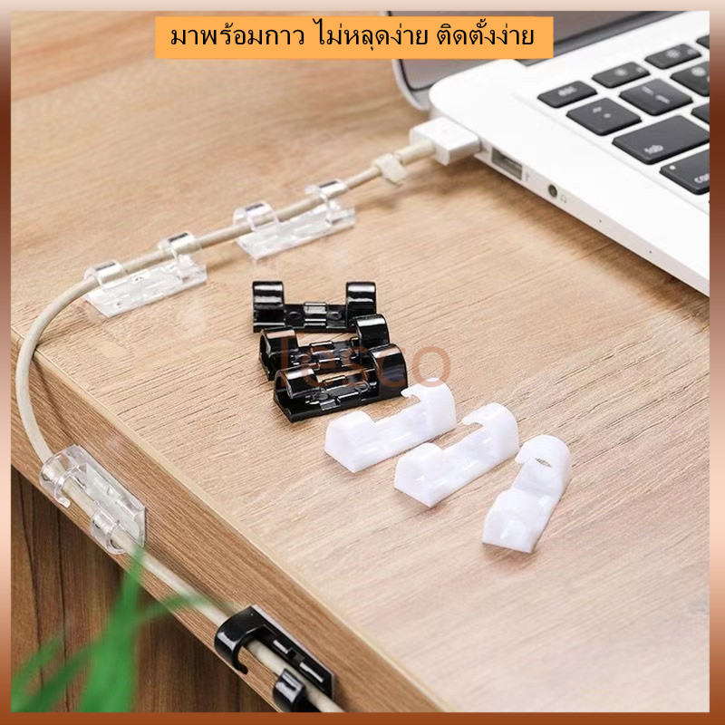 Tesco ตัวล็อกสายไฟ อุปกรณ์จัดระเบียบ ตัวเก็บสายไฟ ตัวเก็บจัดระเบียบสายไฟ ตัวเก้บสายไฟรุ่นพิเศษเเถมกาวยึดติด 20 ชิ้น