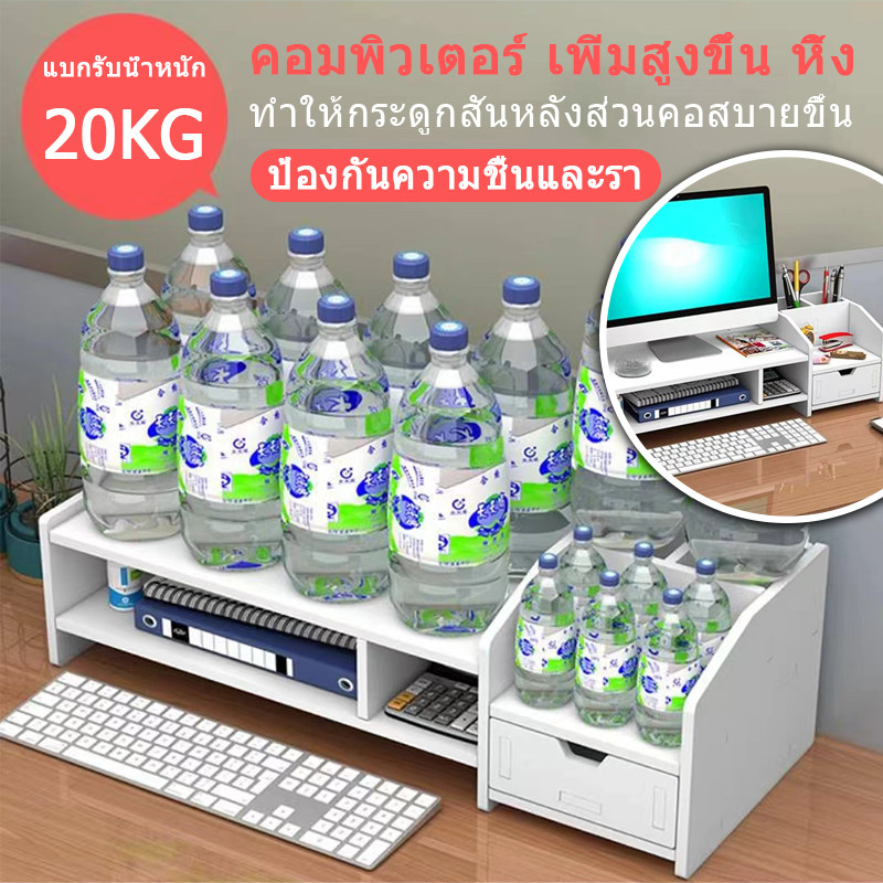 P&L ชั้นวางคอมพิวเตอร์ ขาตั้งจอคอม ชั้นวางบนโต๊ะทํางานพร้อมที่เก็บคีย์บอร์ดและชั้นวางจอคอม