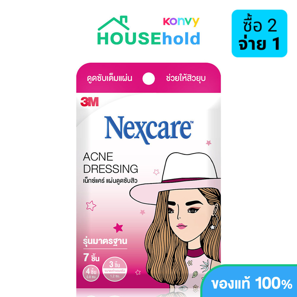 3M Nexcare Acne size 0.8cm/ 1.2cm 7 Dots แผ่นซับสิวสูตรพิเศษ 3เอ็ม แผ่นบางเพียง 0.8 ซม..