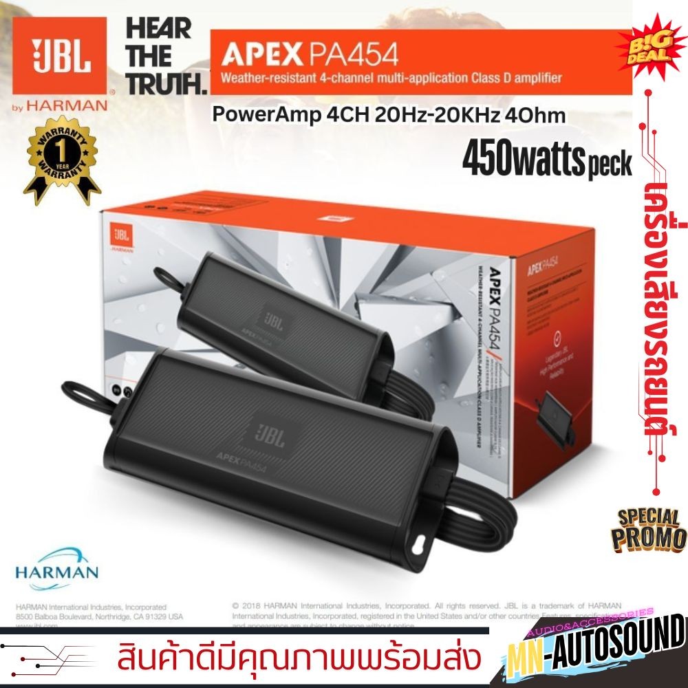 💥พร้อมส่ง💥JBL APEX-PA454 แอมพลิฟายเออร์ Club A754  4 แชนแนล 75 วัตต์ RMS POWER AMP 4CH เพาเวอร์แอมป์