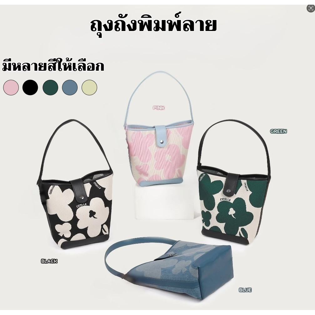 💥สไตล์สุดฮอต💥ของแท้ 100% กระเป๋ามือหิ้วพิมพ์ลายลำลองสำหรับผู้หญิง/กระเป๋าทรงถังลายใหม่สดใสกว่าเดิม ลายดอกไม้ แบรนด์