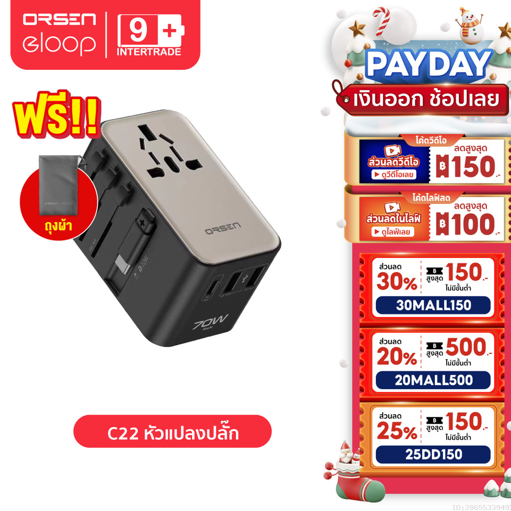 [1146บ. โค้ดคุ้ม] Orsen by Eloop C22 หัวแปลงปลั๊กไฟ GaN 70W Universal Travel Adapter หัวชาร์จ มีสายในตัว Type C