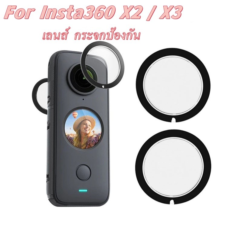 เหมาะสำหรับ Insta360 X2 / X3 เลนส์ป้องกันกระจกติดพาโนรามาป้องกันรอยขีดข่วนเลนส์อุปกรณ์เสริมกล้องกีฬา