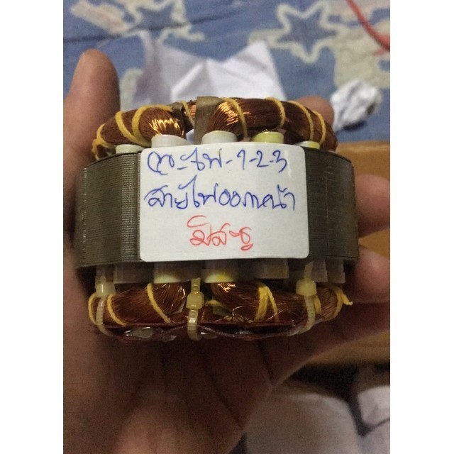 มอเตอร์พัดลม (มิสซู)คอยล์พัดลม16” ทองแดงแท้