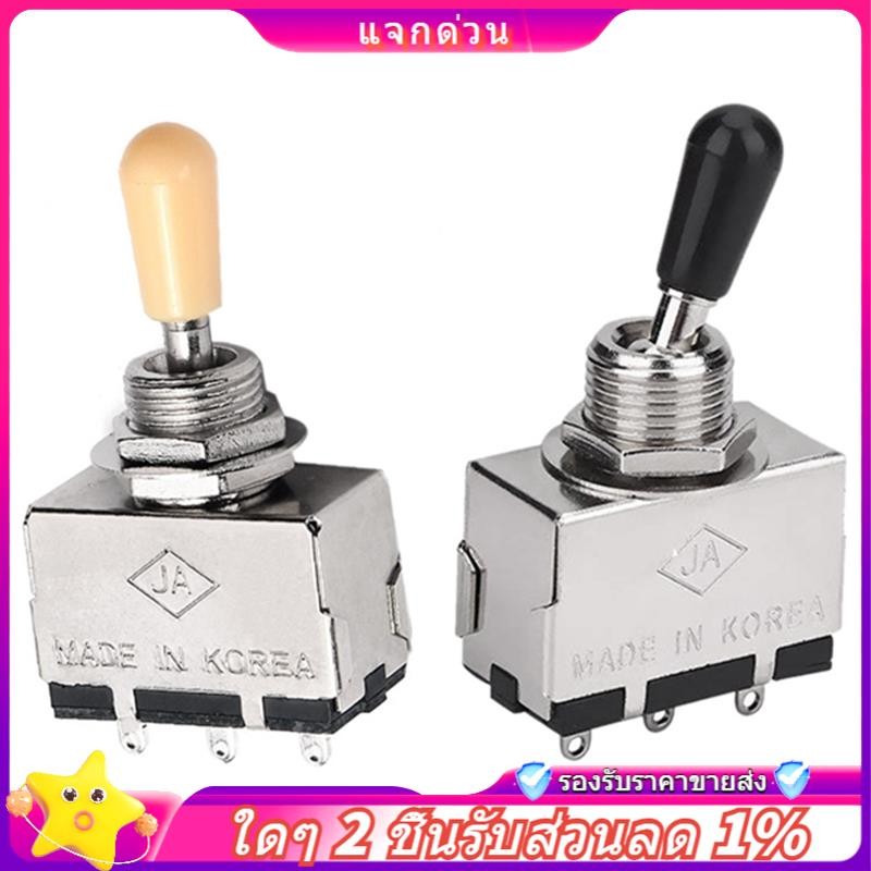 ในสต็อก-solid Knob Shaft Box Style Les Paul Sg 3 Way Pickup Selector Toggle Switch