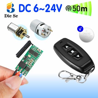 สวิตช์ควบคุมระยะไกลไร้สายขนาดเล็ก RF 433MHz DC 7V 12V 24V ตั…