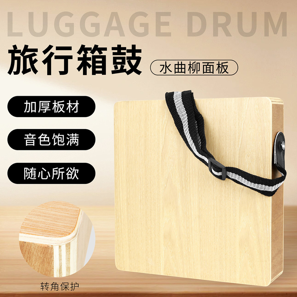 Hot Percussion กระเป๋าเดินทางกลอง Fillet แผงแบบพกพาเด็กผู้ใหญ่ Kahong กลอง cajon กลองมือ