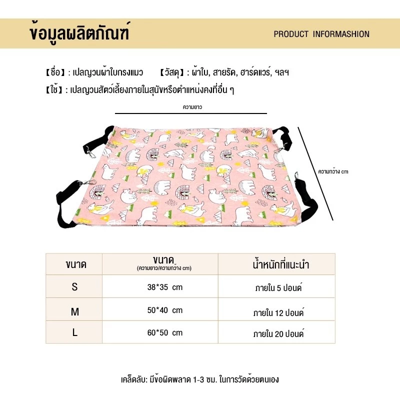 🌟สินค้าอยู่ในไทย พร้อมส่ง🌟 ทนทานแมวเปลญวนนุ่มสบายขนแกะกรงสัตว์เลี้ยงเปลญวนเตียงแมว Cattery Mat thumbnail 3