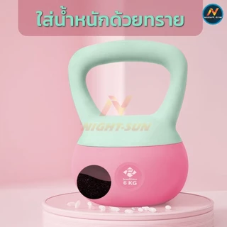เคตเทิลเบลซิลิโครน สีทูโทน เคตเทิลเบล 2-6kg ที่ยกน้ำหนัก เวทยกน้ำหนัก ดัมเบลยกน้ำหนัก อุปกรณ์ออกกำลังกาย KETTLEBELL SOFT