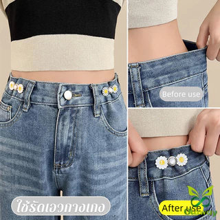 Olaway ตะขอร่นกางเกง หัวเข็มยึดปรับเอว ตะขอโลหะ ถอดได้ Fashion Pins