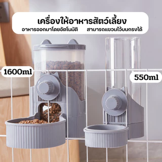 กรงแมวแบบแขวน เครื่องให้น้ำและอาหารสัตว์เลี้ยงอัตโนมัติ เครื่องให้อาหารกันมด ชามข้าว ชามอาหาร หมา แมว อัตโนมัติ